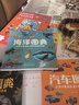 讓孩子著(zhù)迷的科普圖典：海洋 恐龍 汽車(chē)（套裝3冊） 曬單實(shí)拍圖