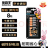 金霸王(Duracell)超能量智能門(mén)鎖電池 5號電池8節裝 適用于小米鹿客凱迪仕TCL德施曼等電子門(mén)鎖指紋鎖 曬單實(shí)拍圖