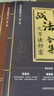 戰法合集之萬(wàn)法歸宗+大道至簡(jiǎn)白金版套裝全2冊 散戶(hù)投資者股票證券交易指南 大市強弱判斷市場(chǎng)趨勢選股方法買(mǎi)賣(mài)時(shí)機倉位管理方法技巧大全 股市實(shí)用交易戰法投資教程書(shū) 投資經(jīng)驗積累股市選購排雷避坑參考書(shū) 曬單實(shí)拍圖