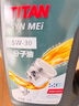 福斯（FUCHS）全合成機油高性能潤滑油泰坦分子油5W-30 4L SP C2/C3 養(yǎng)車保養(yǎng) 曬單實拍圖