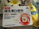 [星鯊]維生素D滴劑 400IU*60粒 2盒裝 60粒 維生素d3 嬰兒 兒童 星沙 星鯊d3 鐵盒包裝 曬單實(shí)拍圖