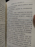 四大名著(zhù)權威定本 人文版 紅樓夢(mèng)三國演義水滸傳西游記套裝8冊中國古典文學(xué)讀本叢書(shū)人民文學(xué)出版社 小說(shuō) 曬單實(shí)拍圖