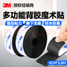 魔術(shù)貼 自粘式強力背膠家車(chē)兩用子母扣耐高溫腳墊固定貼 5cm*2.5M 曬單實(shí)拍圖