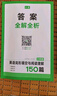 【官方旗艦店】2026一本七八九年級(jí)英語(yǔ)完形填空閱讀理解150篇789年級(jí)上下冊(cè)通用英語(yǔ)完型閱讀聽(tīng)力專項(xiàng)訓(xùn)練初中英語(yǔ)閱讀組合訓(xùn)練全國(guó)通用版本英語(yǔ)中學(xué)教輔書(shū) 7年級(jí)-完形填空與閱讀理解（150篇） 正版 曬單實(shí)拍圖
