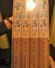 羅生門(mén) 曬單實(shí)拍圖