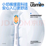 笑容加電動(dòng)牙刷頭 呵護兒童牙齒 兒童mini緩震清潔牙刷頭-4支裝 曬單實(shí)拍圖