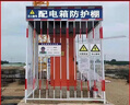 MWZLK配電箱防護棚一級二級工地施工可拆卸臨時(shí)配電箱防砸保護罩防 3*3*3/帶頂棚標語(yǔ) (不含運) 曬單實(shí)拍圖