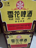 雪花啤酒【50萬(wàn)+人已購(gòu)】經(jīng)典沈陽(yáng)老雪 640ml*12瓶經(jīng)典醇厚高度數(shù) 曬單實(shí)拍圖