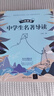 一線(xiàn)素養——中學(xué)生名著(zhù)導讀 曬單實(shí)拍圖