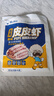 漁大叔 即食皮皮蝦肉蝦爬子約4-6只高蛋白高鈣海味零食特產(chǎn)休閑零食48g 曬單實(shí)拍圖
