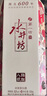 水井坊 臻釀八號 52度 500ml*6瓶 整箱裝 濃香型白酒  曬單實(shí)拍圖