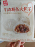 西貝莜面村牛肉粉條包子640g 2袋裝共8個(gè)裝  兒童早餐速食包子  生鮮面點(diǎn) 曬單實(shí)拍圖