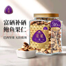 覓菓（miguo）富硒鮑魚果仁AA+級去皮巴西堅果熱帶雨林原料零食送禮1kg/罐 曬單實拍圖