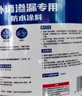 雨虹防水 外墻防水涂料   透明防水膠 補漏王 窗臺補漏透明隱形防水5KG 曬單實(shí)拍圖