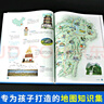新版 讀圖識中國 人民教育出版社圖書一二年級必讀課外書小學生人文社科類書籍閱讀人教版讀書作者看圖主編五星紅旗華琪著正版圖書 讀圖識中國 曬單實拍圖