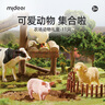 彌鹿（MiDeer）動(dòng)物禮盒兒童仿真玩具模型海洋套裝寶寶野生動(dòng)物園六一兒童節禮物 【新品】農場(chǎng)動(dòng)物-11只禮盒 曬單實(shí)拍圖