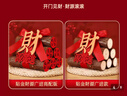 光多拉喬遷之喜裝飾柴火搬家儀式新房布置木材柴火擺件新居入宅貼紙款 曬單實(shí)拍圖