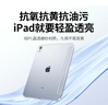 綠聯(lián)適用iPad11/10保護套2025款11英寸A16芯片iPad11保護殼磨砂蘋果平板支架輕薄防彎白灰色 曬單實拍圖