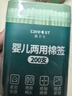 Care1st嬰兒兩用棉簽 耳勺雙頭新生兒清潔細(xì)軸棉棒寶寶專用200支 曬單實(shí)拍圖