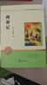 西游記 朝花夕拾（全2冊） 魯迅正版七年級上冊初中必讀名著四川教育出版社 適用人教版人民教育出版社初一語文教材配套閱讀 無刪減完整版 曬單實(shí)拍圖