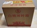 五糧液股份出品 九洲至樽 濃香型白酒 52度 500ml*2瓶 喜酒宴飲中秋禮品 曬單實(shí)拍圖