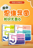 【官方正版-京倉直配】高中知識大盤點 高中思維導(dǎo)圖 早起5五分鐘速記高中知識大盤點 高中分層練張雪峰2025新版數(shù)學(xué)分層練 高中提分筆記 【5本買齊】語數(shù)英物化高中思維導(dǎo)圖知識大盤點 曬單實拍圖