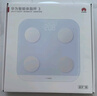 華為智能體脂秤 3 藍(lán)牙版 藍(lán)楹紫 家用智能電子秤體重秤體脂秤 人體成分檢測(cè)算法 13項(xiàng)身體數(shù)據(jù)監(jiān)測(cè) 曬單實(shí)拍圖