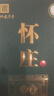 懷莊貴州茅臺鎮53度醬香型白酒整箱純糧食大曲坤沙窖藏白酒高粱口糧酒 53度 500mL 1瓶 禮盒裝 曬單實(shí)拍圖