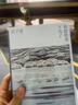我的世界下雪了 茅盾文學(xué)獎得主、《額爾古納河右岸》作者遲子建散文精選集 圖書(shū) 曬單實(shí)拍圖