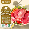西鮮記寧夏鹽池灘羊 原切去骨羔羊腿肉凈重1斤 附撒料 清真煎炒燉鹵食材 曬單實(shí)拍圖
