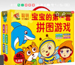 寶寶的第一套拼圖游戲禮盒（內(nèi)含48張拼圖）0-3歲 小寶寶拼圖玩具 幼兒早教益智拼圖玩具 鍛煉手眼協(xié)調(diào)能力 曬單實拍圖