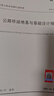 正版現(xiàn)貨 新版 公路橋涵地基與基礎(chǔ)設(shè)計(jì)規(guī)范（JTG 3363—2019）人民交通出版社股份有限公司 曬單實(shí)拍圖