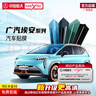 SANYOU中國航天山由汽車(chē)貼膜防爆遮陽(yáng)隔膜熱防紫外線(xiàn)防飛濺太陽(yáng)膜適用于廣汽埃安Y/V/S/LX/UT/RT專(zhuān)用套餐 魅藍套餐（專(zhuān)用） 僅側后擋 曬單實(shí)拍圖