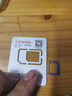 中國移動(dòng)流量卡不限速純上網(wǎng)通用電話(huà)卡手機卡5G卡大流量無(wú)限速流量卡移動(dòng)流量卡 福建|超大流量19元235G流量全國通用勿拍省外 曬單實(shí)拍圖