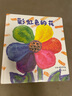 彩虹色的花 精裝繪本嬰幼兒?jiǎn)⒚烧J知圖畫(huà)書(shū)經(jīng)典兒童繪本寶寶睡前故事書(shū)親子閱讀早教教育繪本大開(kāi)本童書(shū)節兒童節 二十一世紀出版社 曬單實(shí)拍圖