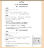 【官方正版-北京同城發(fā)】高一學(xué)期2025秋北京西城學(xué)習探究診斷指導測試上冊下冊學(xué)探診語(yǔ)文數學(xué)英語(yǔ)物理化學(xué)思想政治歷史地理生物第16版地質(zhì)出版社自選必修一必修二 必修一【物理】16版 曬單實(shí)拍圖