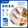SAPMER冷凍萌寶法國銀鱈魚(yú)塊50g*3包去骨去刺鱈魚(yú)嬰兒 曬單實(shí)拍圖