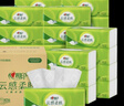 心相印抽紙【肖戰(zhàn)推薦】云感柔膚 3層100抽*24包真M碼 紙巾 整箱銷售 曬單實(shí)拍圖
