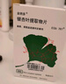 【原研進(jìn)口】金納多 銀杏葉提取物片 40mg*60片/盒 曬單實(shí)拍圖