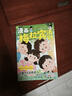 【當當 旗艦正版】梅拉賓法則 漫畫(huà)梅拉賓法則 學(xué)會(huì )正確的表達方式開(kāi)啟順暢溝通之旅讓孩子學(xué)會(huì )情感溝通書(shū)籍正確掌握社交能力課外書(shū)籍 【抖音推薦單冊】漫畫(huà)梅拉賓法則 曬單實(shí)拍圖