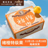 褚橙 云南冰糖橙  特級果 XL10斤裝 單果約165g起 生鮮水果禮盒 曬單實(shí)拍圖