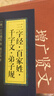 精裝增廣賢文 贈三字經(jīng)百家姓千字文弟子規小藍本 全2冊國學(xué)經(jīng)典啟蒙中小學(xué)生必讀 曬單實(shí)拍圖