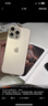 蘋(píng)果Apple 16pro iPhone16蘋(píng)果16ProMax移動(dòng)聯(lián)通電信全網(wǎng)通5G游戲手機 16ProMax 原色鈦金屬6.9英寸 256GB【公開(kāi)版全網(wǎng)通】 曬單實(shí)拍圖