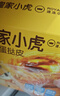 皇家小虎蛋撻30個(gè)套裝蛋撻液組合1.6kg空氣炸鍋半成品帶錫紙  源頭直發(fā) 曬單實(shí)拍圖