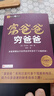 窮爸爸富爸爸全套5冊(cè)羅伯特原版20周年修訂版全集 富爸爸【經(jīng)典5冊(cè)】 曬單實(shí)拍圖
