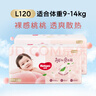 好奇（Huggies）鉑金裝小桃褲紙尿褲L120片(9-14kg)大號尿不濕【透爽散熱】 曬單實(shí)拍圖