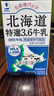 北海道日本進(jìn)口北海道3.6純牛奶牛乳全脂早餐鮮奶200ml 實(shí)時(shí)更新賞味期 1L*4盒 曬單實(shí)拍圖
