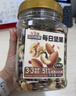 三只松鼠每日堅果罐裝健康干果果仁休閑零食食品小吃節日送禮營(yíng)養搭配代餐 【純堅果】每日堅果500g*1罐 曬單實(shí)拍圖