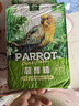 寵尚天 鸚鵡飼料5斤袋裝 天然黍子虎皮文鳥(niǎo)鸚鵡牡丹玄鳳鳥(niǎo)糧 鳥(niǎo)糧 曬單實(shí)拍圖