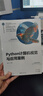 Python計算機視覺(jué)與應用案例（計算機科學(xué)與技術(shù)叢書(shū)） 曬單實(shí)拍圖